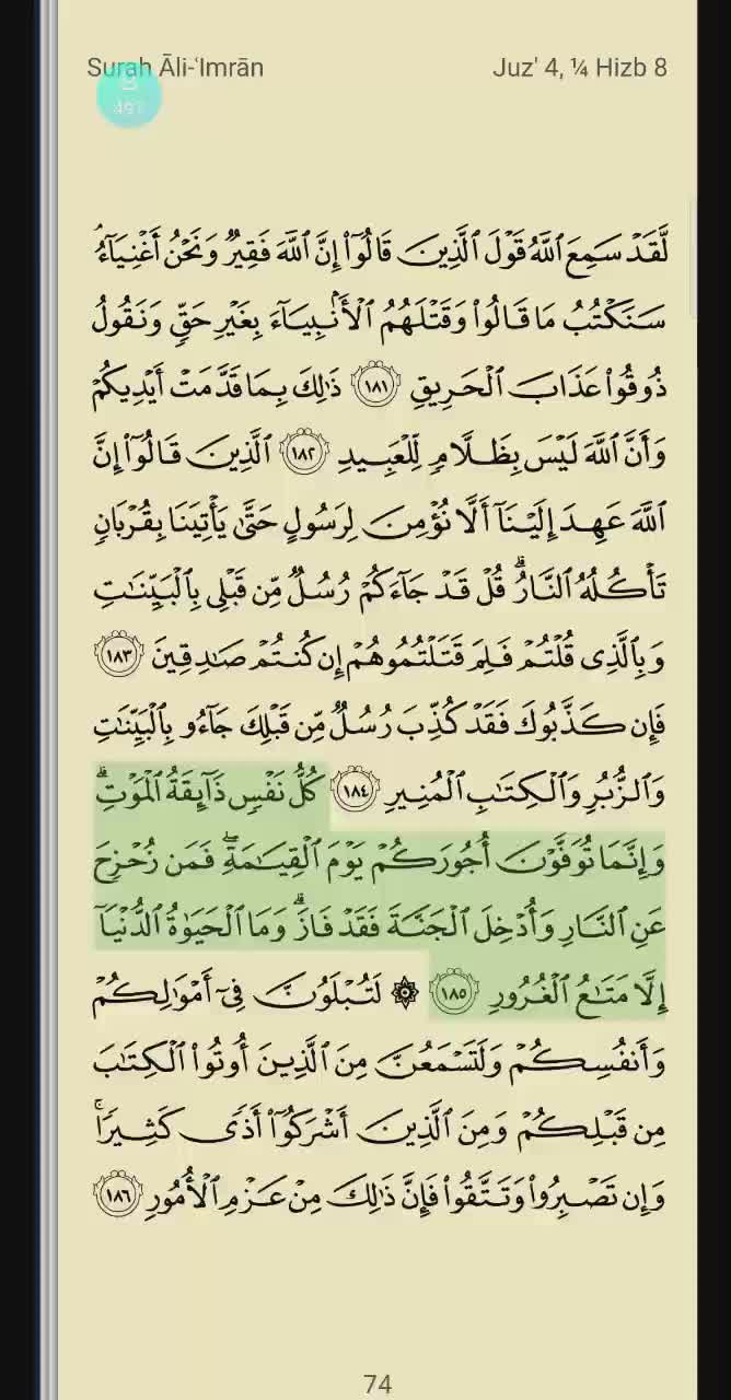 🌴قرآن🌴QURAN🌴