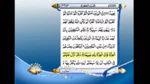 القران الكريم